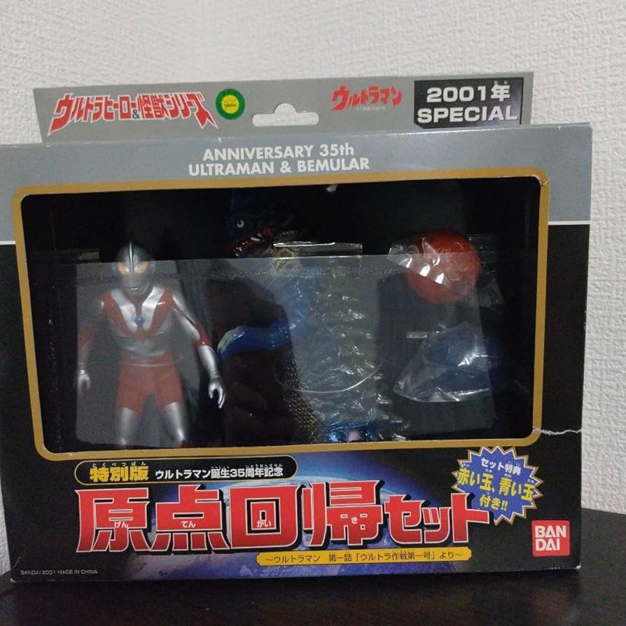 特別版ウルトラマン誕生35周年記念原点回帰セットフィギュア/ソフビ